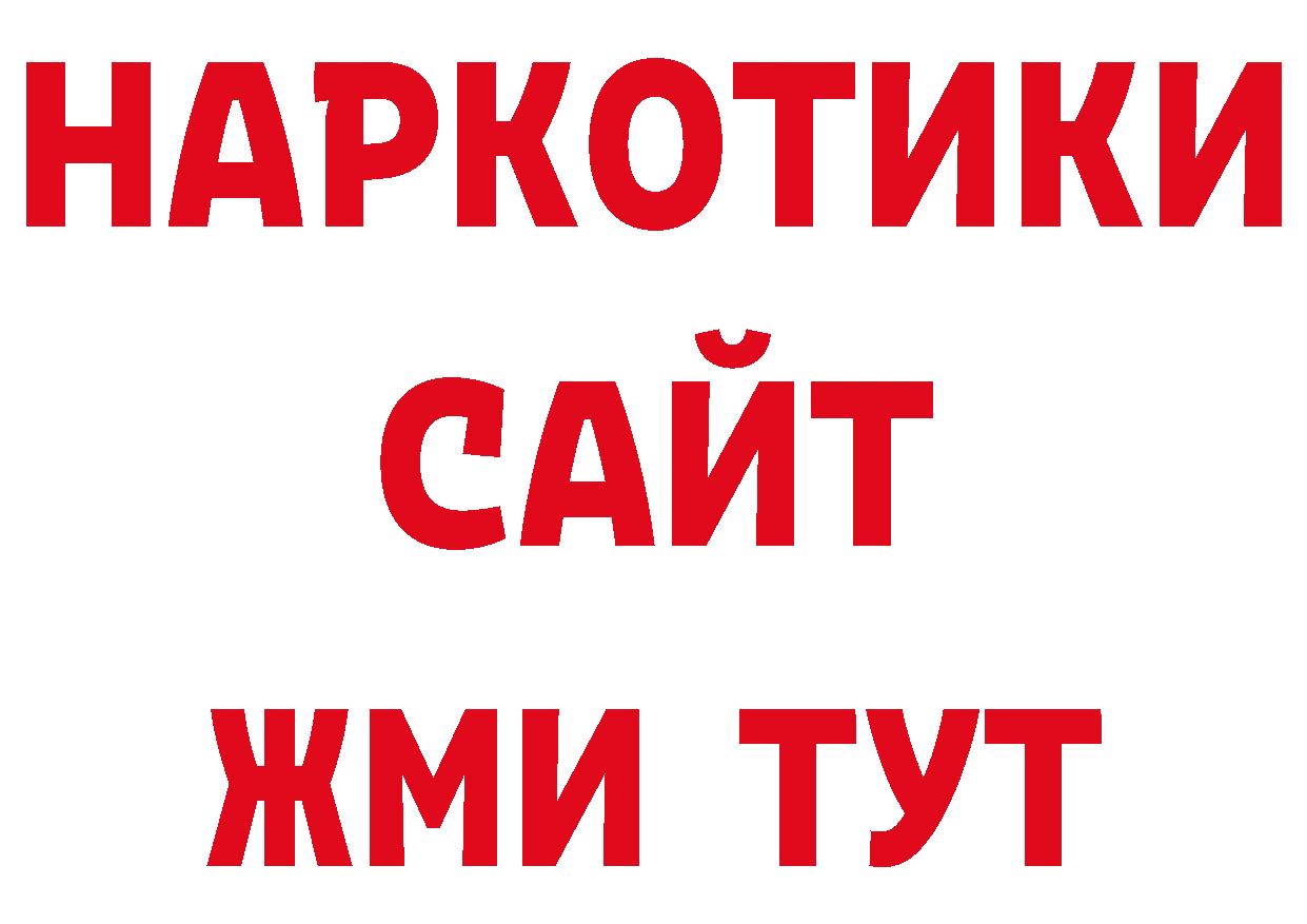 Дистиллят ТГК концентрат как зайти площадка гидра Западная Двина